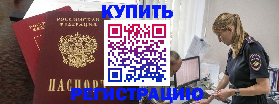 временная регистрация госуслуги в Озёрах