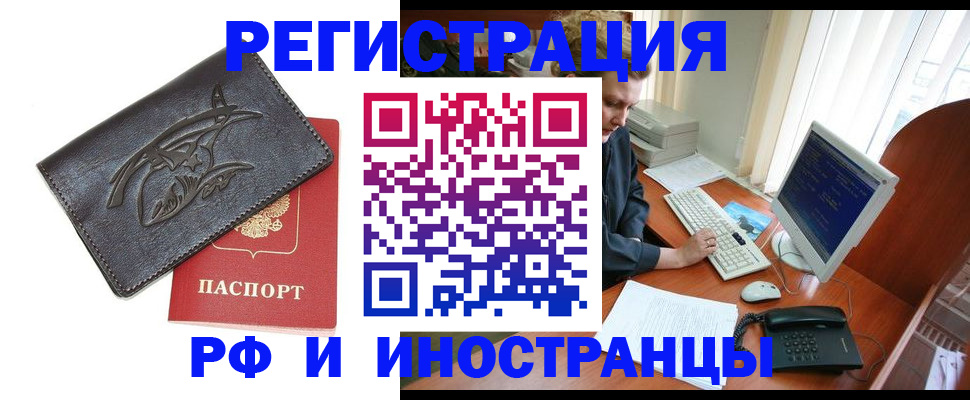 прописка паспорт в Озёрах