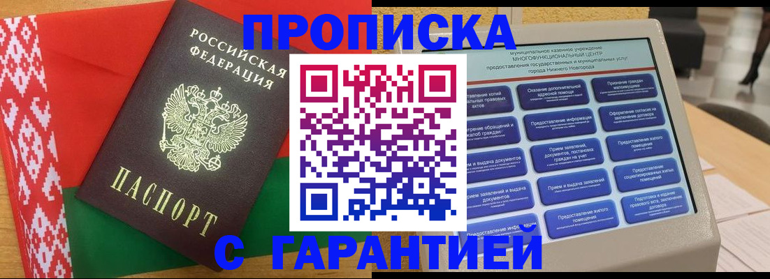 регистрация в Озёрах