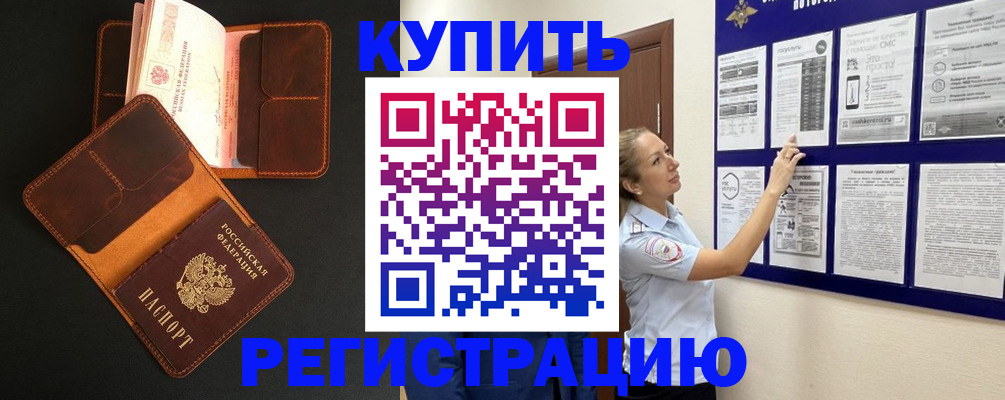 прописка для школы в Озёрах